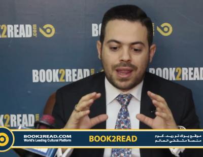 Embedded thumbnail for موقع  Book2read لقاء  الدكتور أحمد فنر العبيدي بوك تو ريد، منصه مثقفي العالم