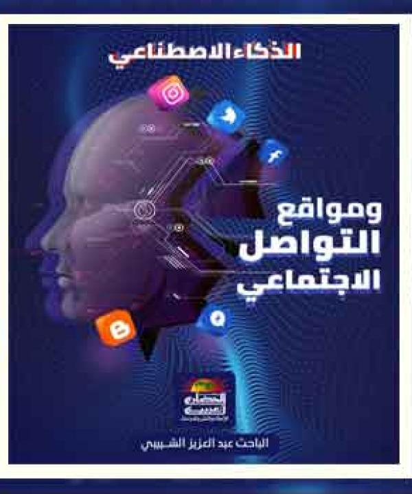 اصدارات حديثة
