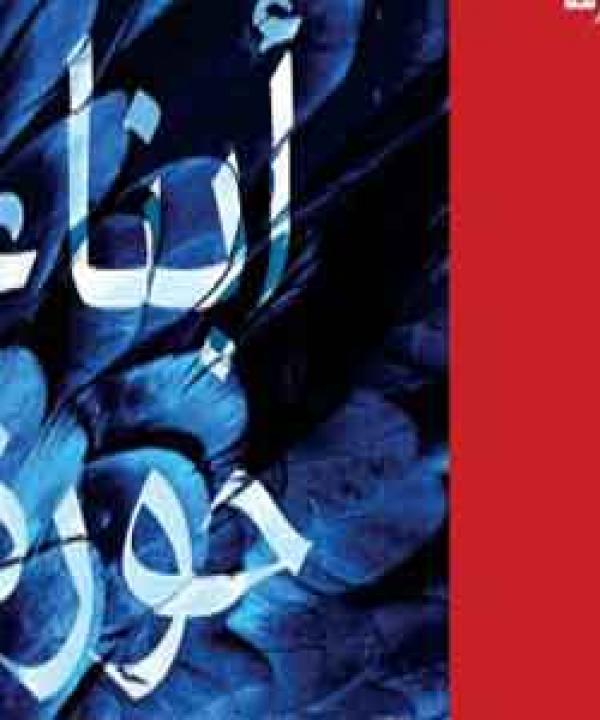مرآة الثقافة