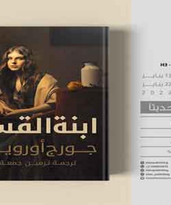اصدارات حديثة