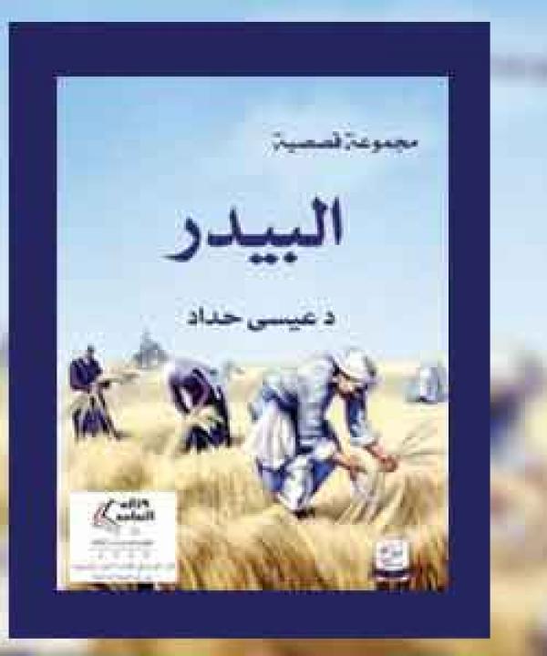 اصدارات حديثة