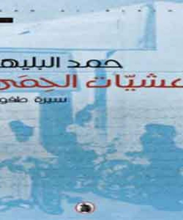 اصدارات حديثة