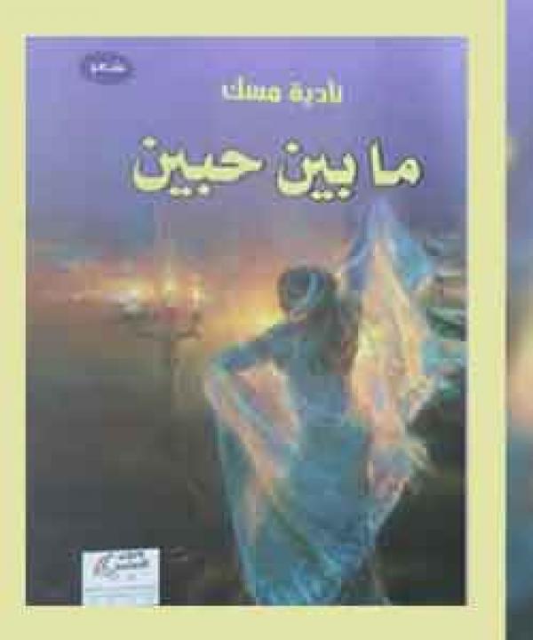 اصدارات حديثة
