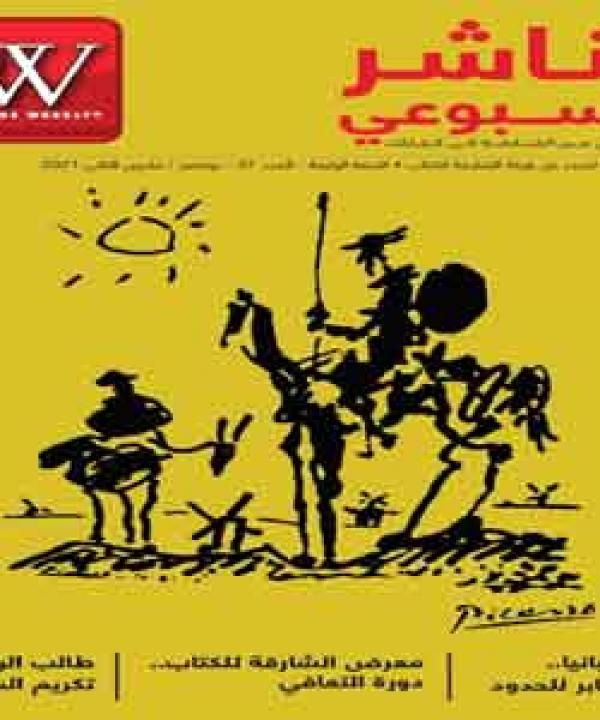مرآة الثقافة