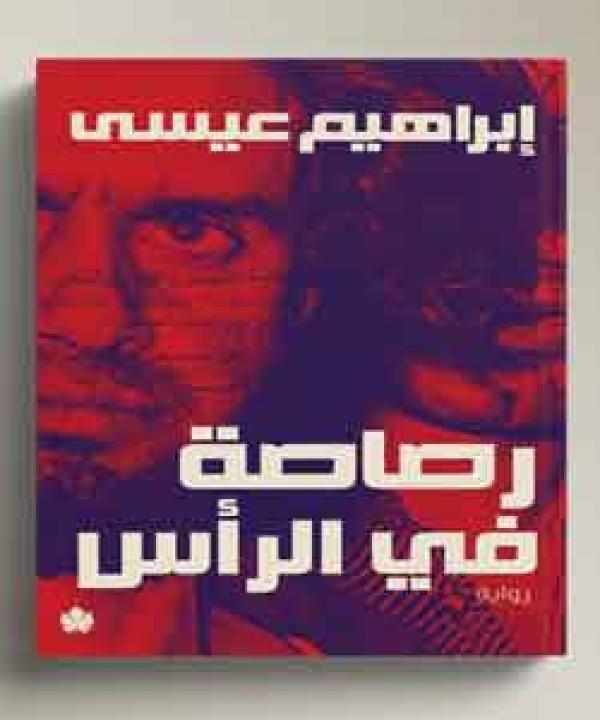 اصدارات حديثة