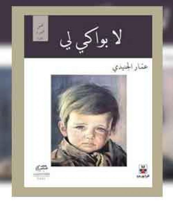 اصدارات حديثة