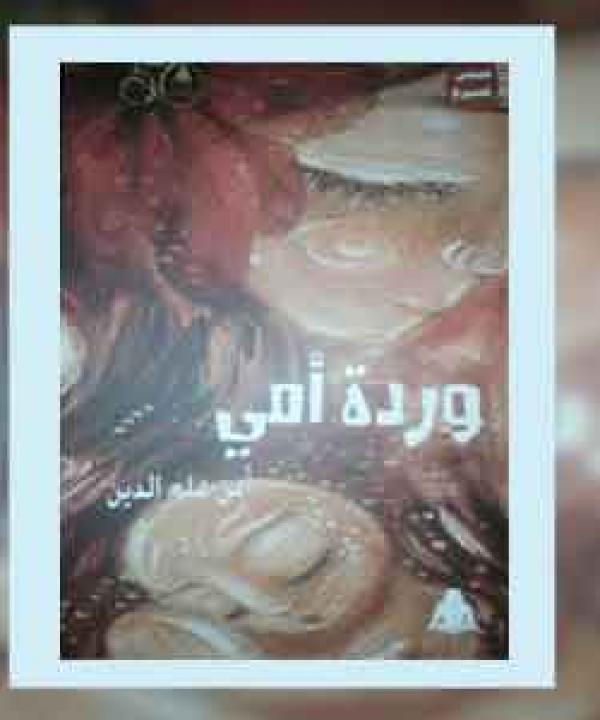 اصدارات حديثة