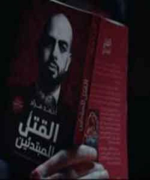اصدارات حديثة