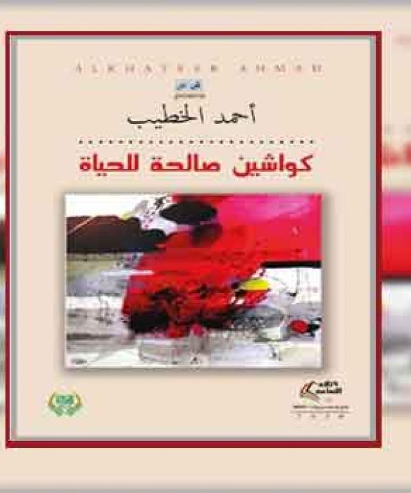 اصدارات حديثة