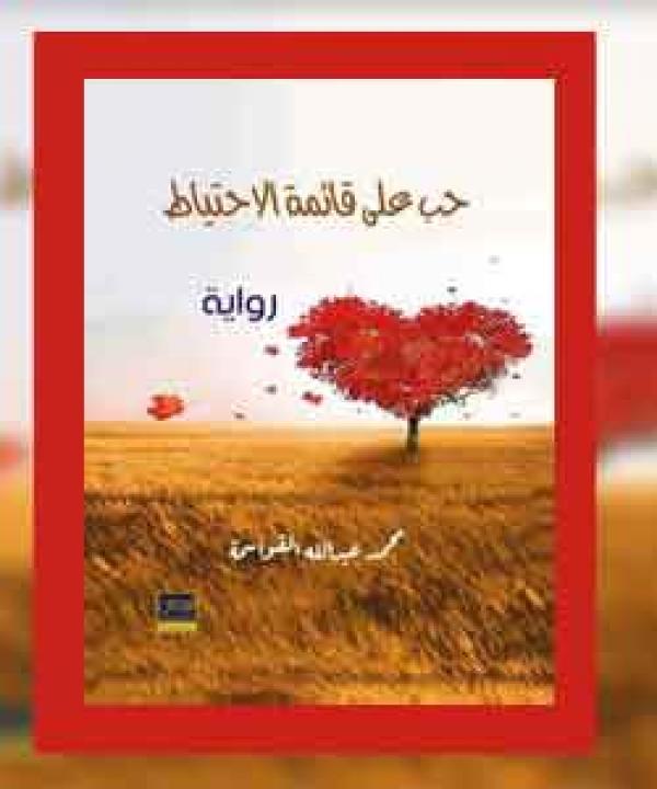 اصدارات حديثة