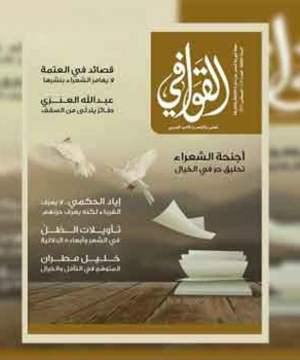 اصدارات حديثة