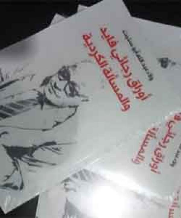 اصدارات حديثة