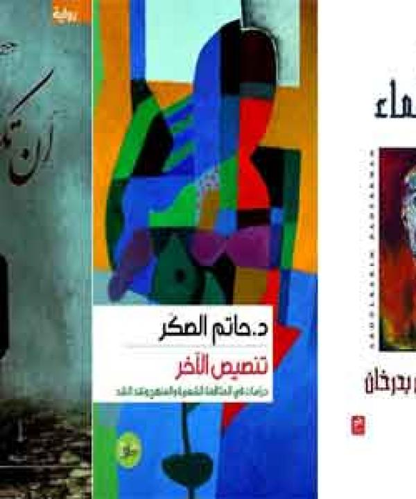 اصدارات حديثة