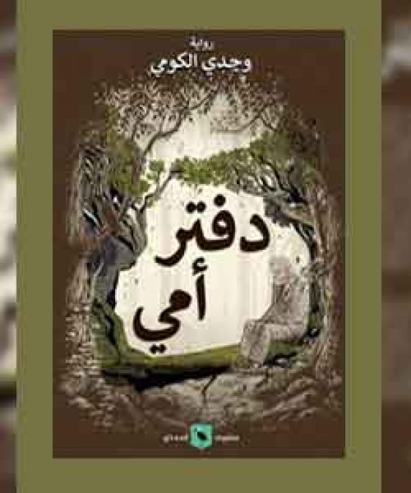 اصدارات حديثة
