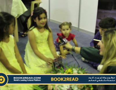 Embedded thumbnail for Book2read – ضمن فعاليات معرض عمان الدولي 2021 للكتاب في لقاء مع موقع مثقفي العالم