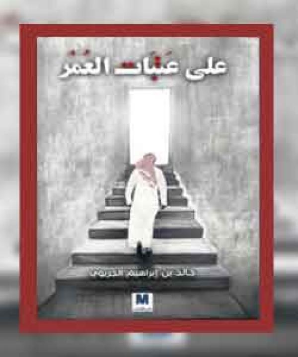 اصدارات حديثة