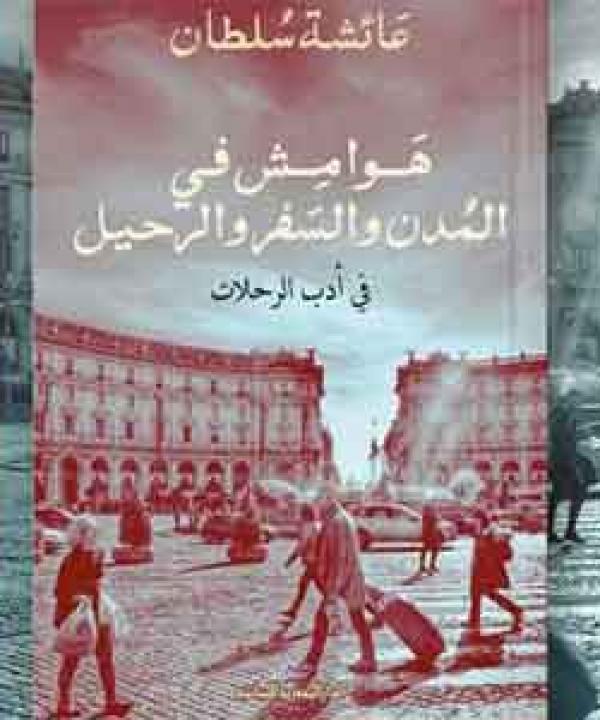 اصدارات حديثة