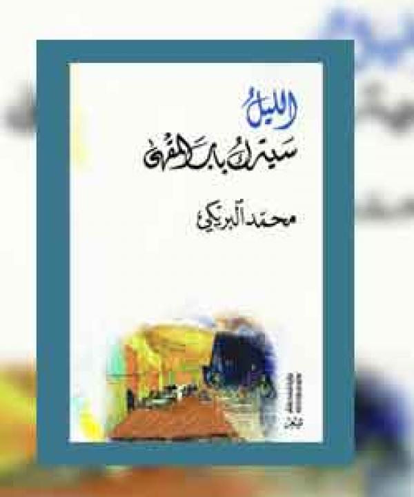 اصدارات حديثة