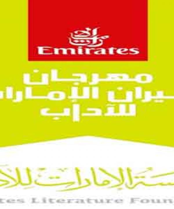 مرآة الثقافة