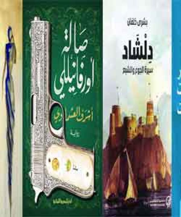 اصدارات حديثة