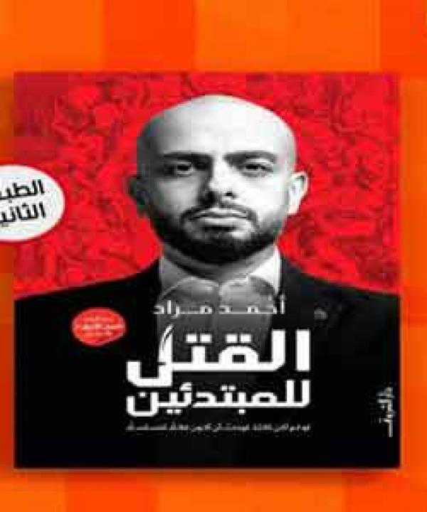 اصدارات حديثة