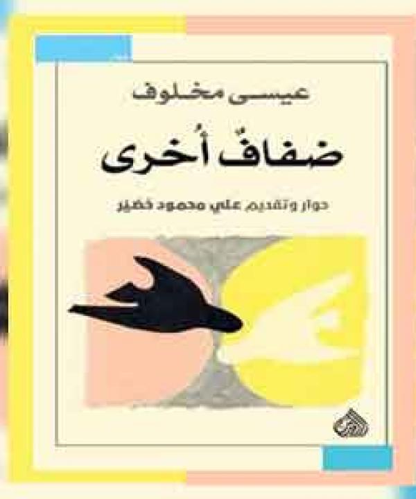 اصدارات حديثة