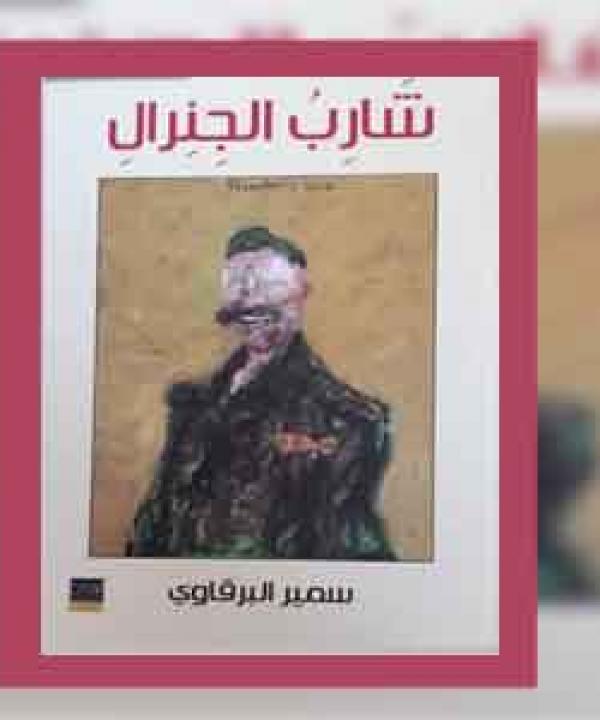 اصدارات حديثة