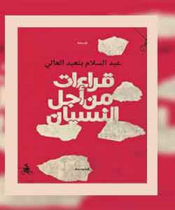 اصدارات حديثة