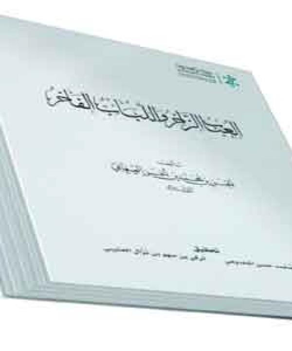 اصدارات حديثة