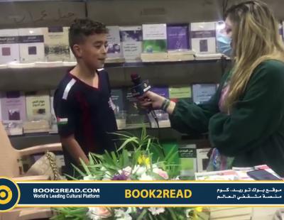 Embedded thumbnail for Book2read - حسام مهند حلوة - أحد زوار معرض عمان الدولي 2021 للكتاب في لقاء مع موقع مثقفي العالم.