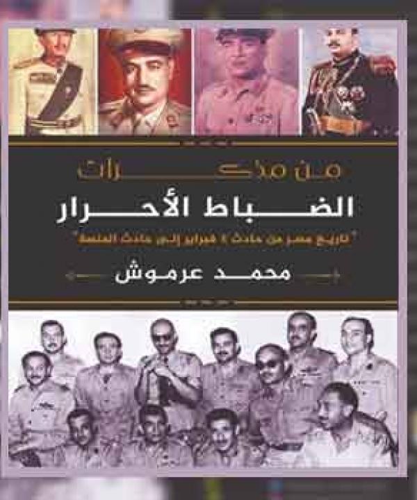 اصدارات حديثة 
