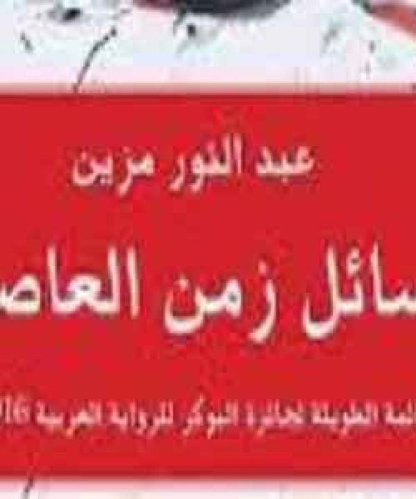 اصدارات حديثة