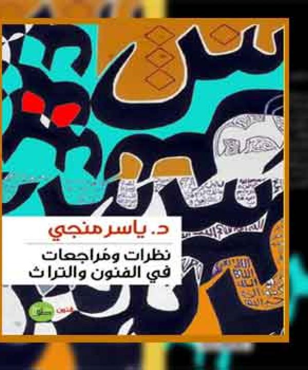 اصدارات حديثة