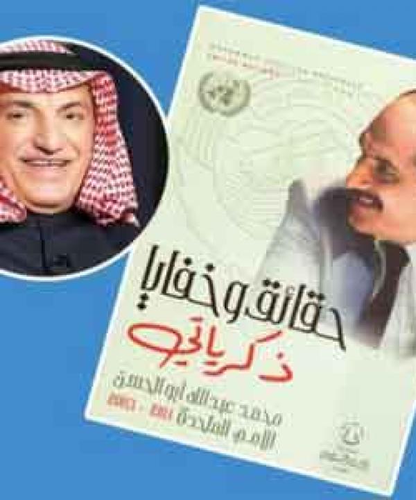 اصدارات حديثة 