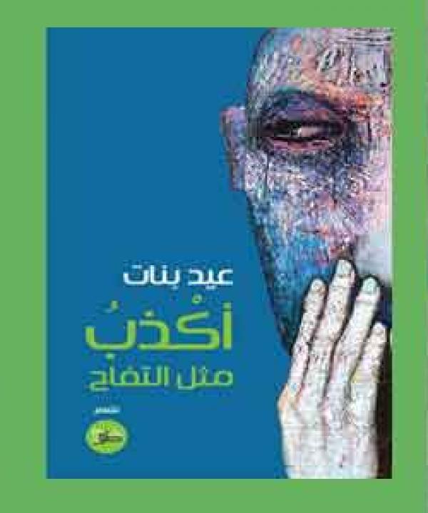 اصدارات حديثة 