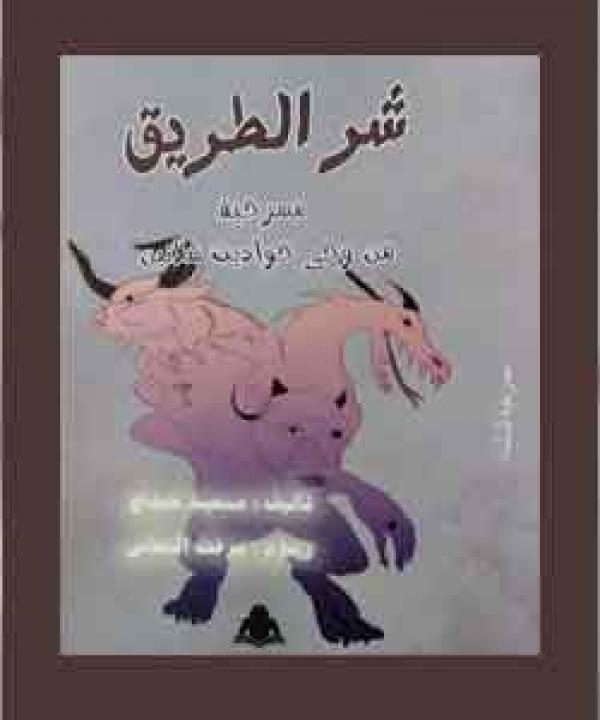 اصدارات حديثة