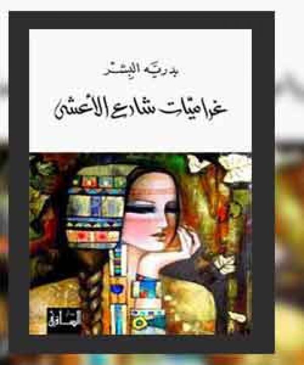 اصدارات حديثة
