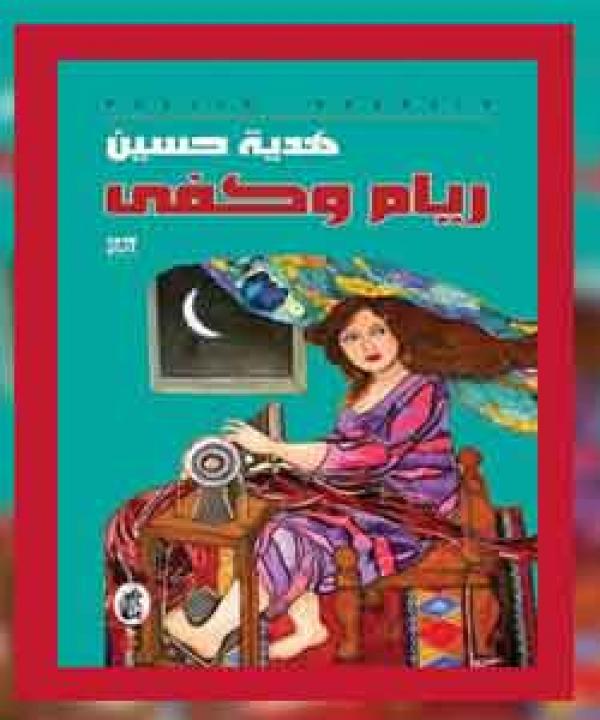 اصدارات حديثة