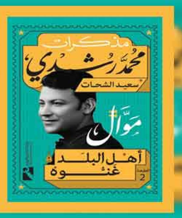 اصدارات حديثة
