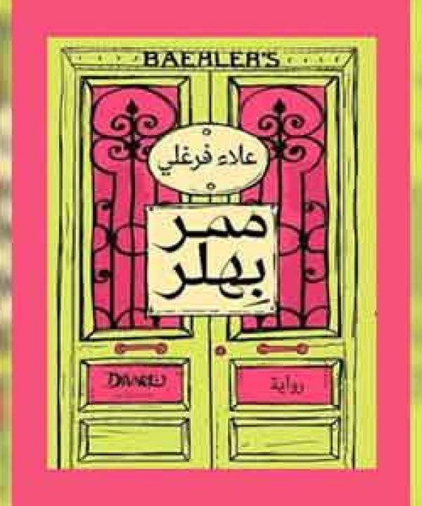 اصدارات حديثة