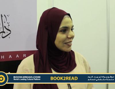 Embedded thumbnail for موقع  Book2read  لقاء احد الحضور ضمن فعاليات معرض عمان الدولي للكتاب بوك تو ريد، منصه مثقفي العالم