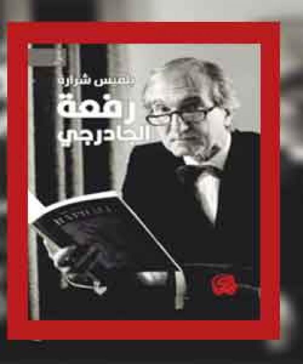 اصدارات حديثة