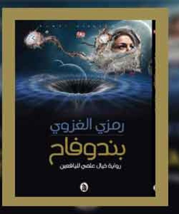 اصدارات حديثة