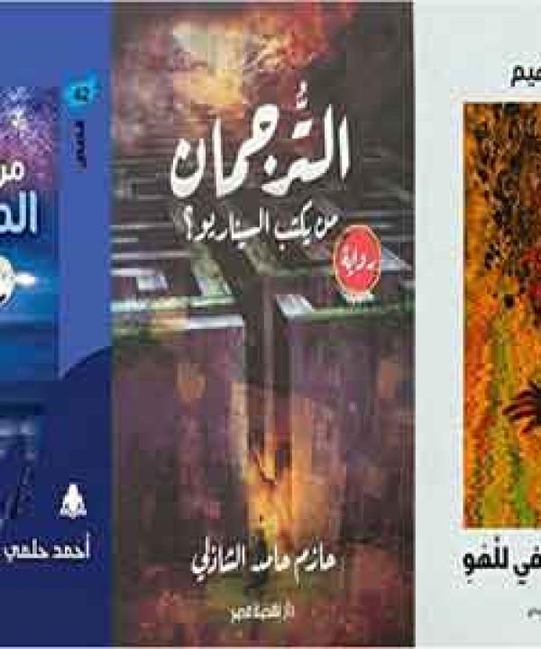 اصدارات حديثة