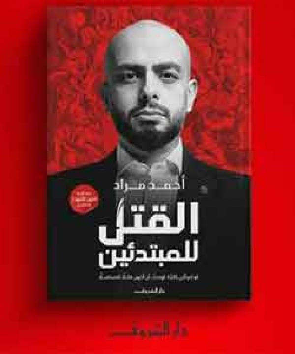 اصدارات حديثة