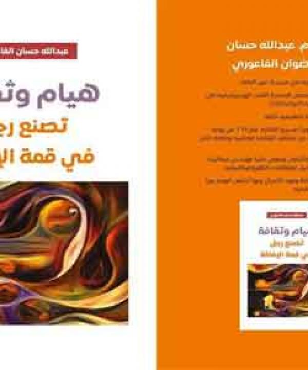 اصدارات حديثة