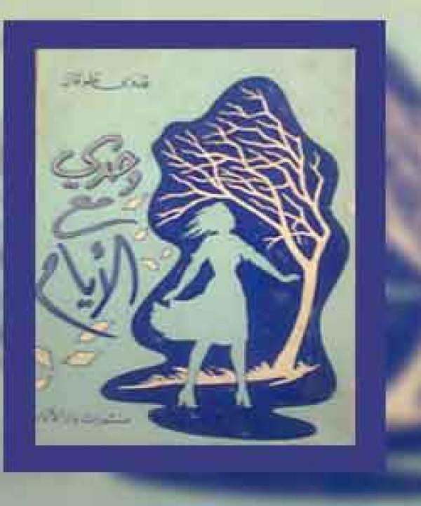 اصدارات حديثة