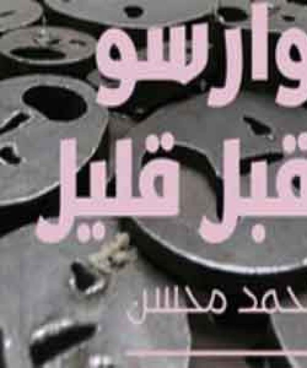 اصدارات حديثة
