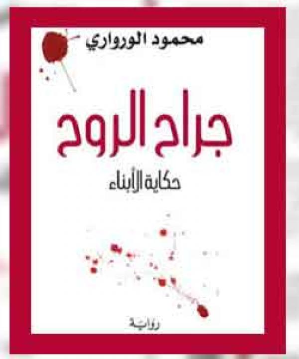 اصدارات حديثة