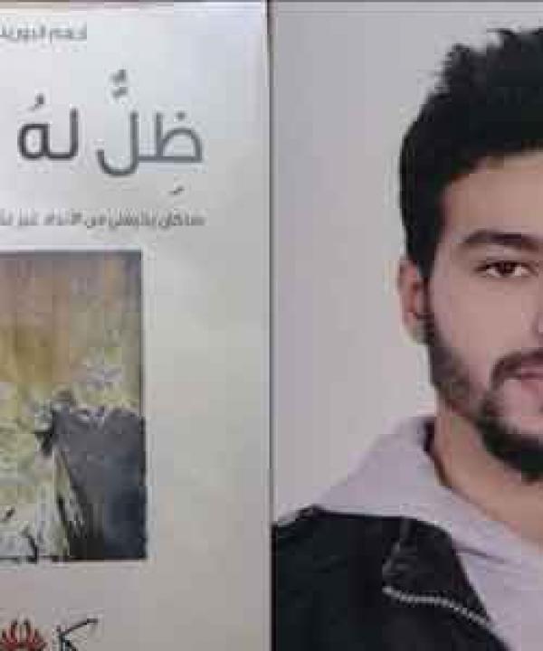 اصدارات حديثة